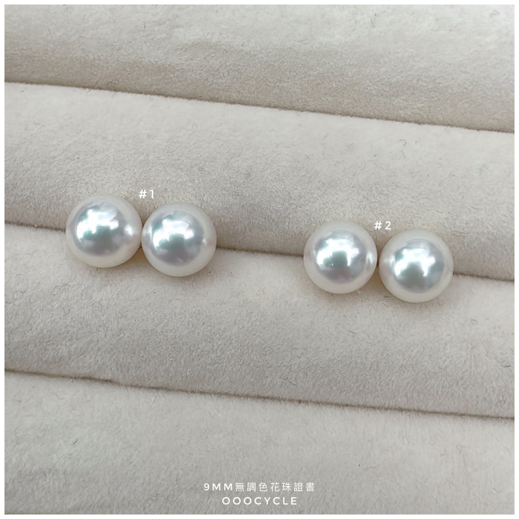 9mm Certified Unrefined Hanadama Pearl 無調色花珠證書