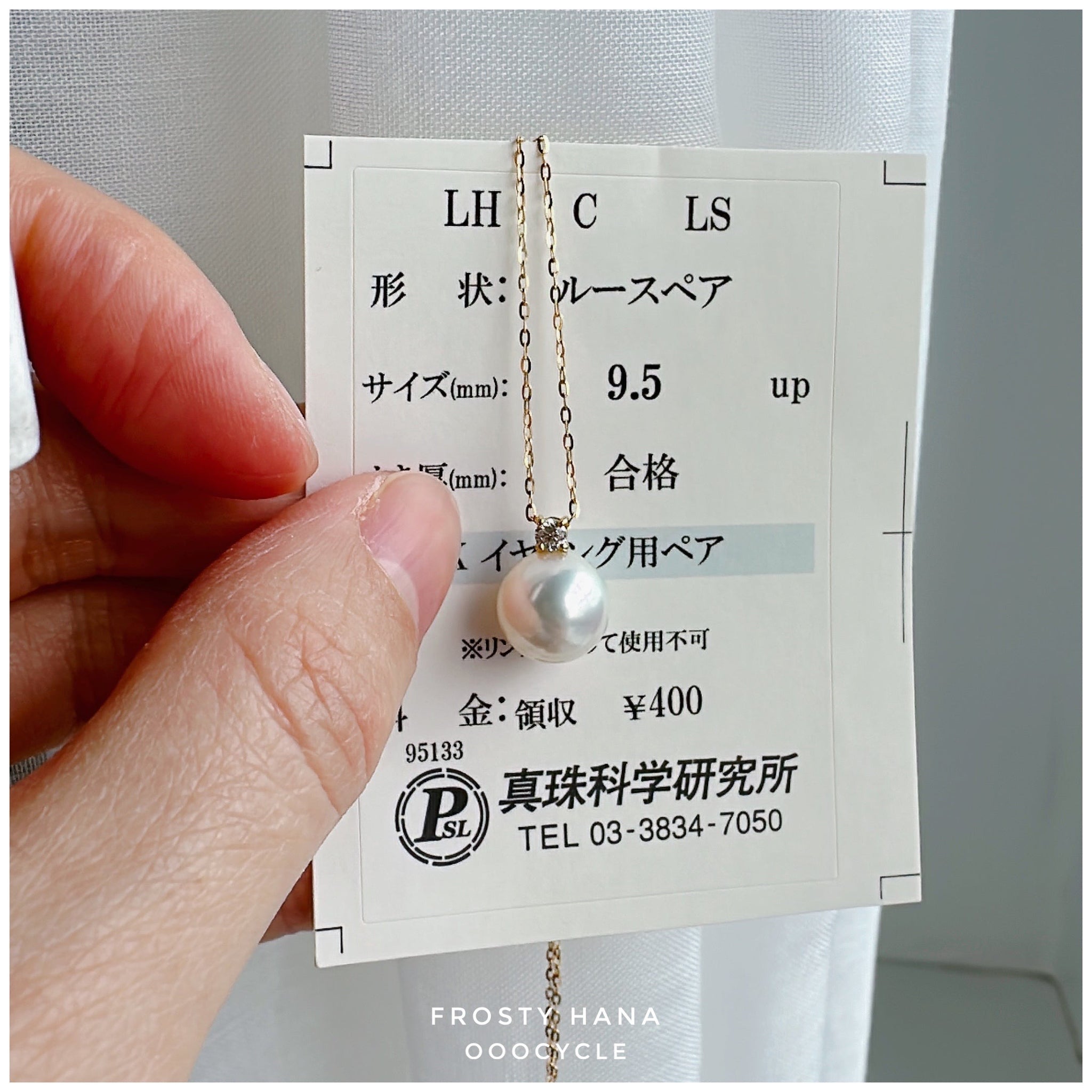 9mm+ Hana Set 花珠證書套裝