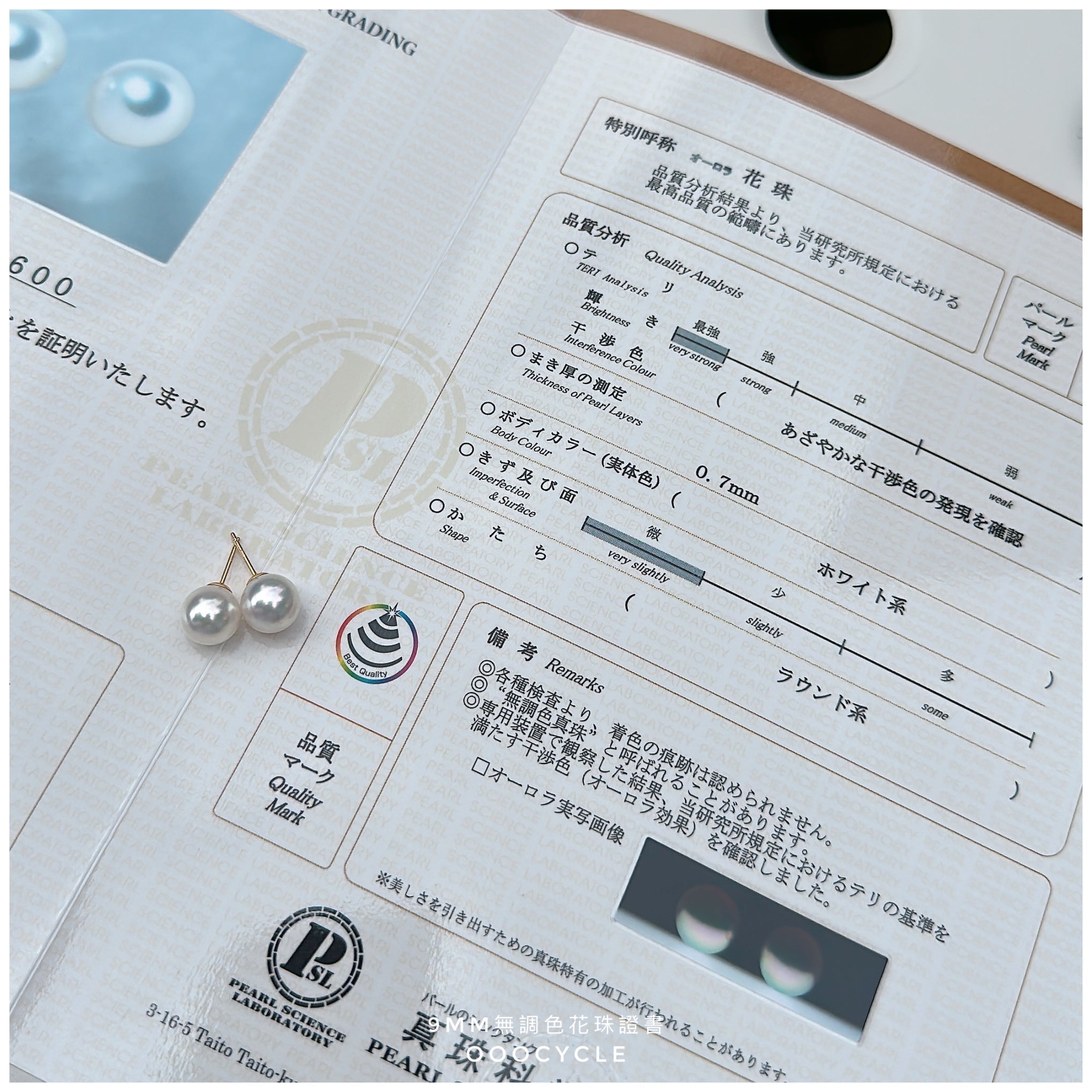 9mm+ Hana Set 花珠證書套裝
