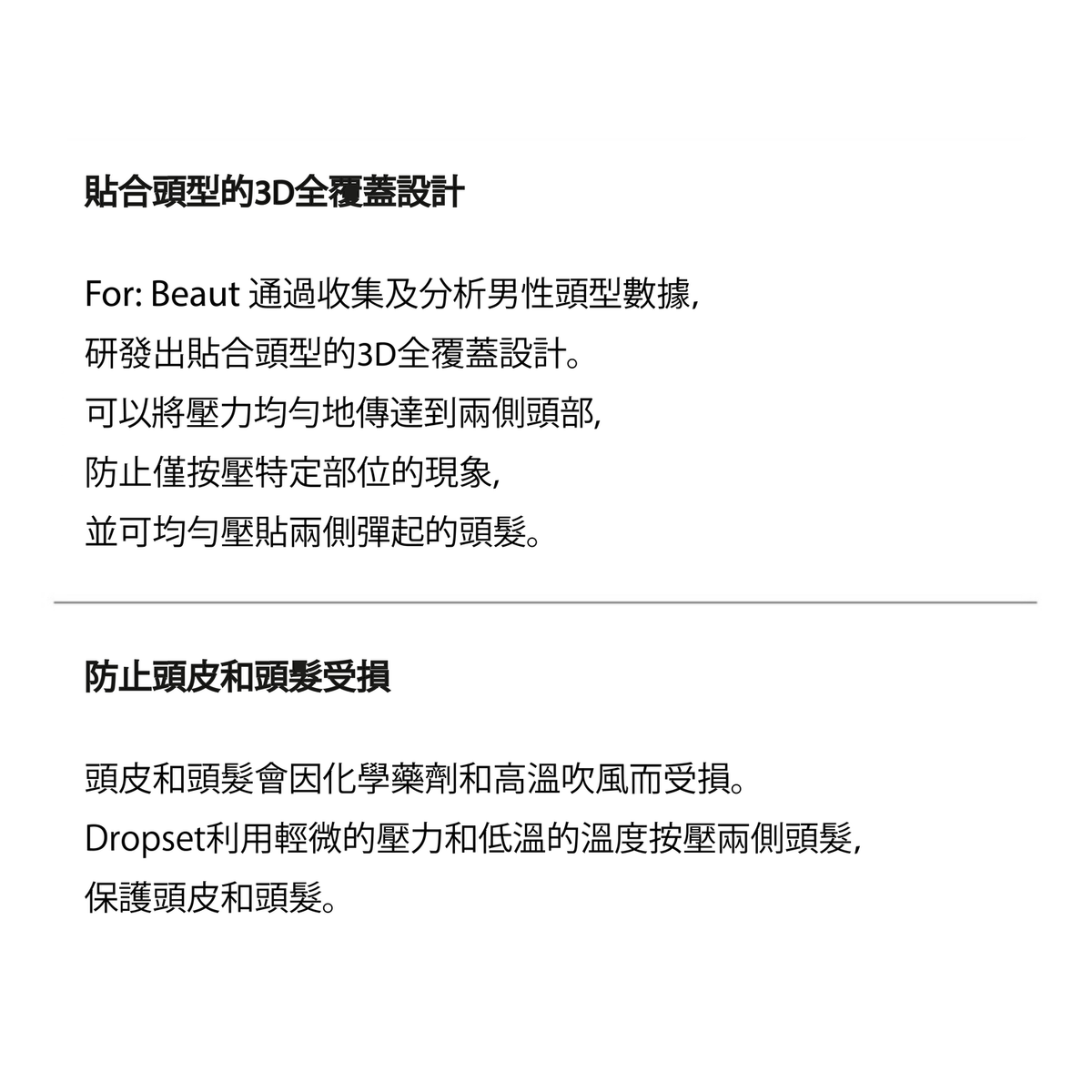 韓國代購 | For: Beaut - Dropset 男士側髮壓貼燙髮器 (只限順豐到付)