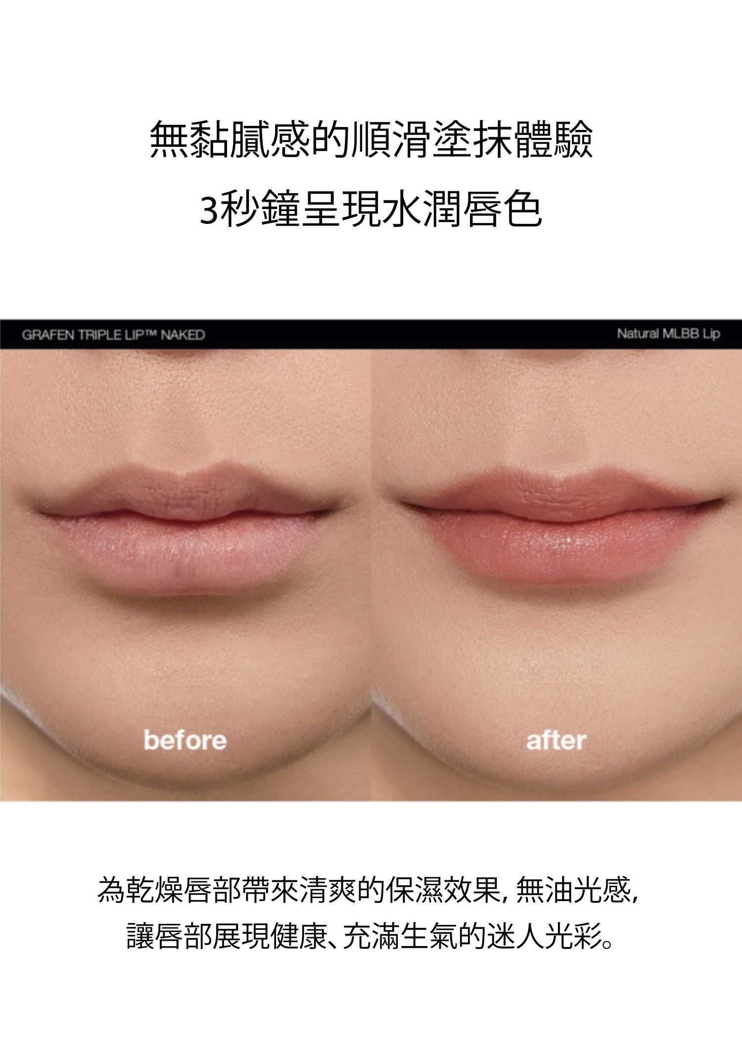 韓國代購 | GRAFEN - Triple Lip 男士潤色護唇膏